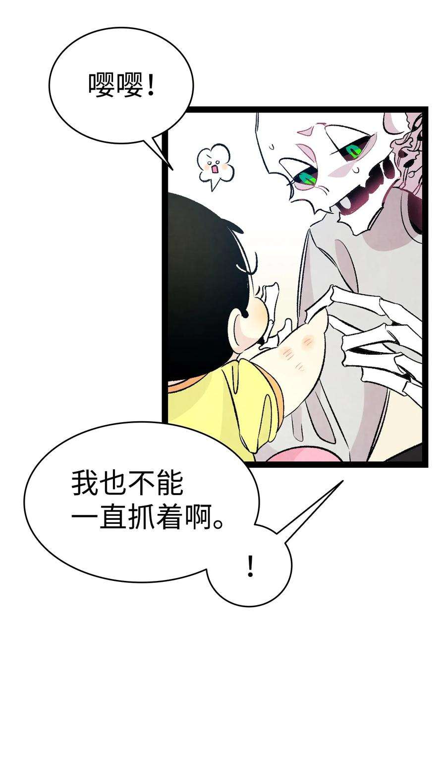 骷髅奶爸59 发霉