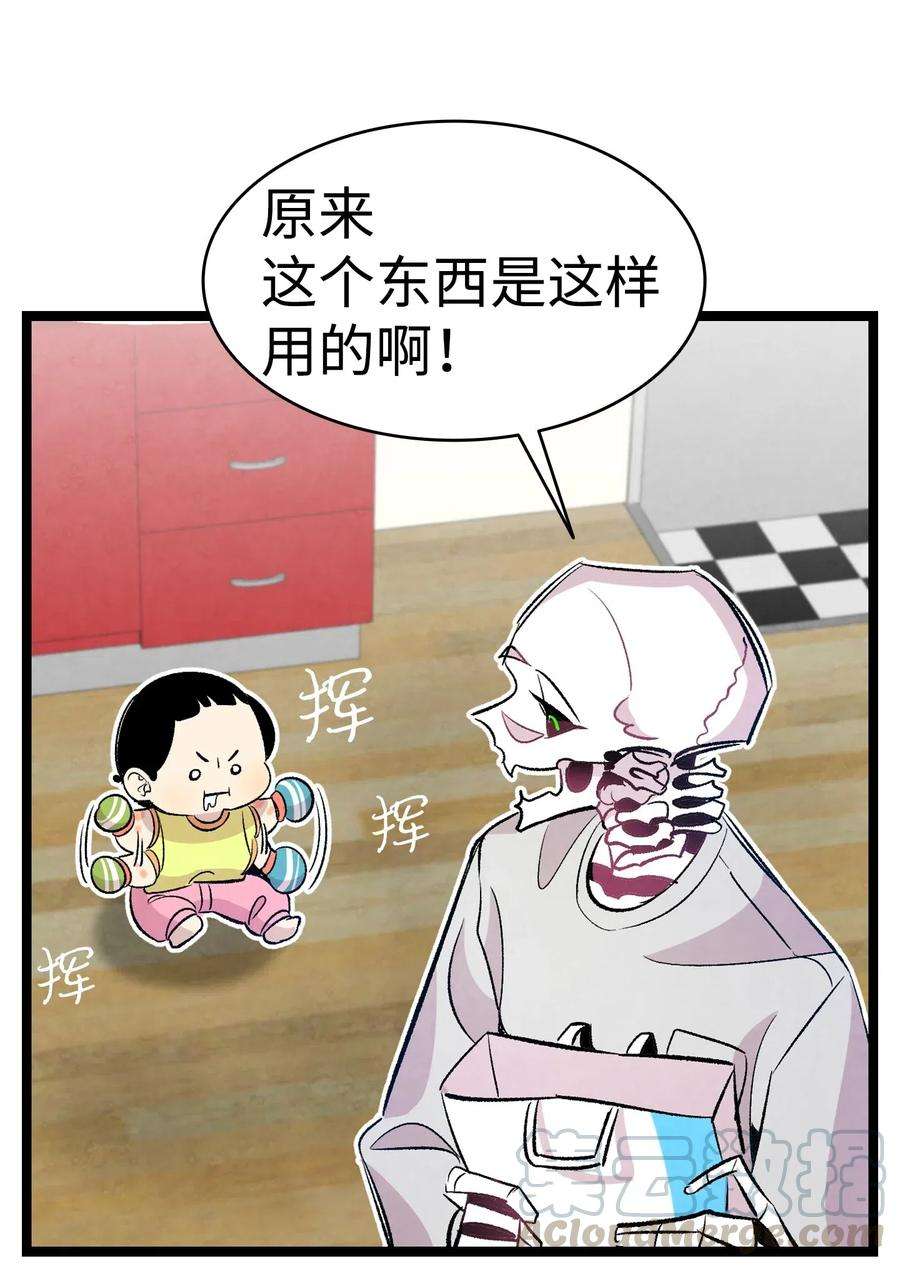 骷髅奶爸59 发霉