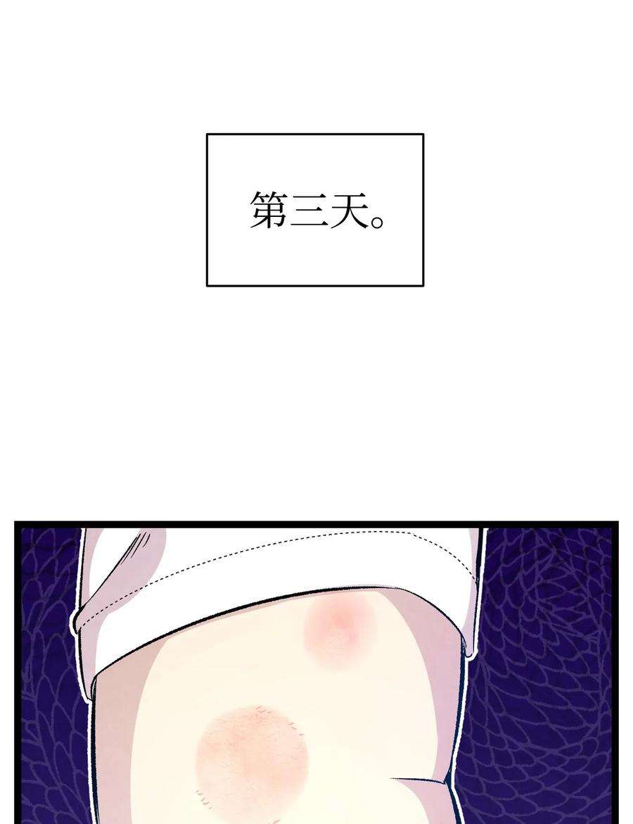 骷髅奶爸59 发霉