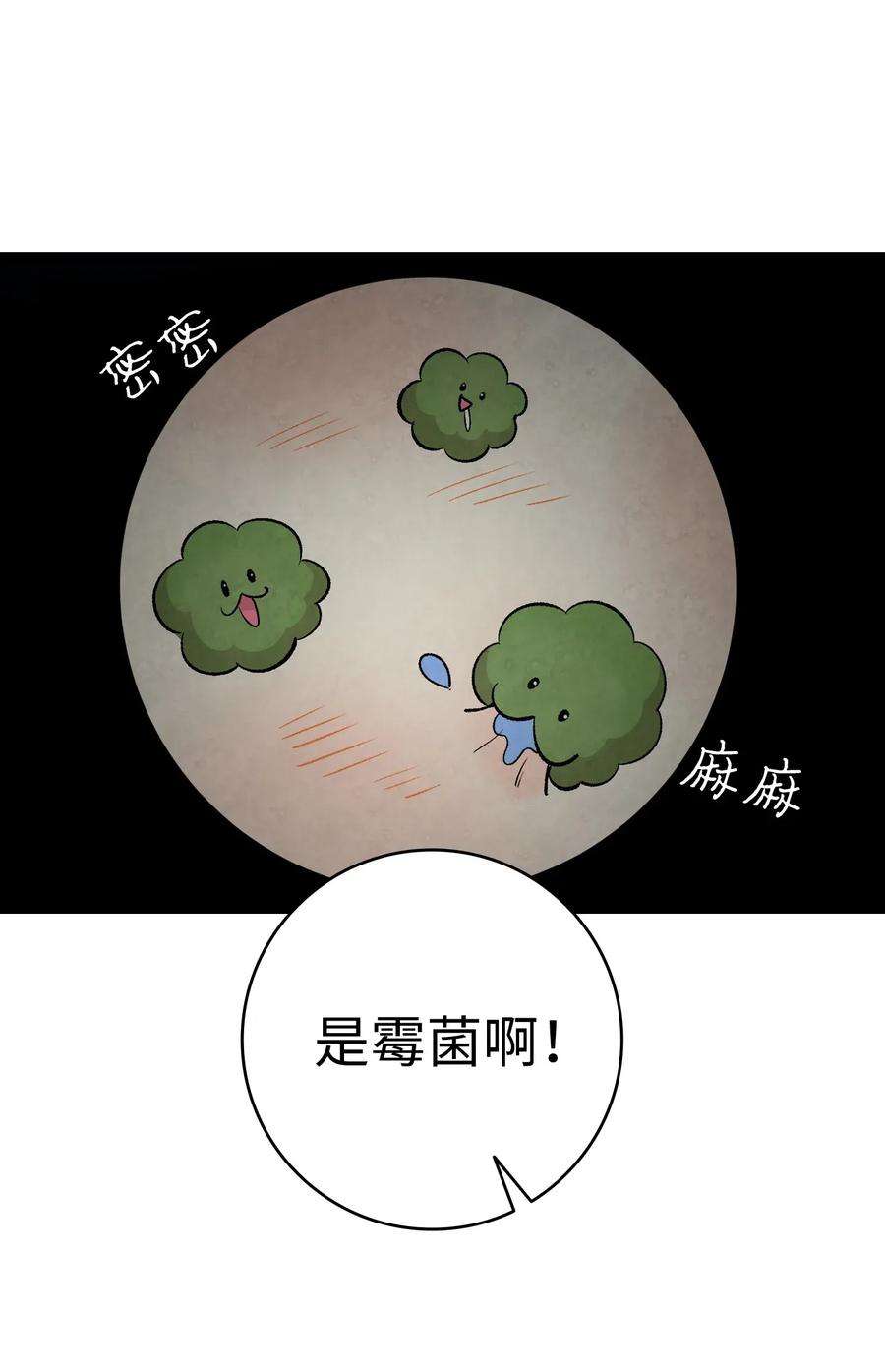 骷髅奶爸59 发霉