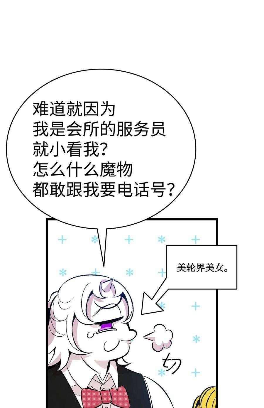 骷髅奶爸59 发霉
