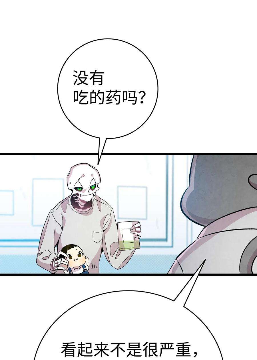 骷髅奶爸59 发霉