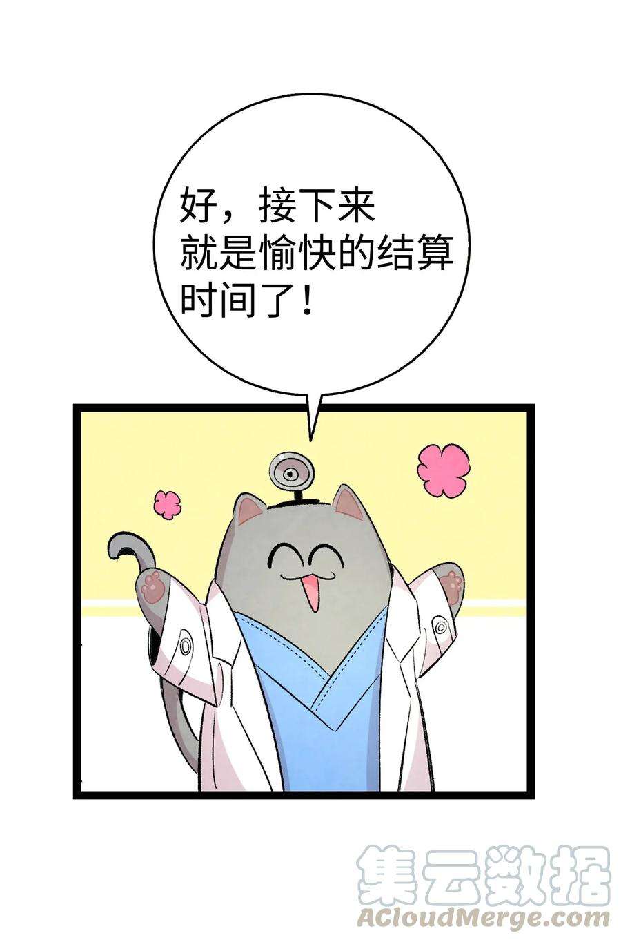 骷髅奶爸59 发霉