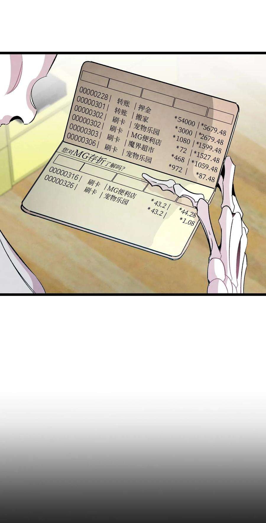 骷髅奶爸59 发霉