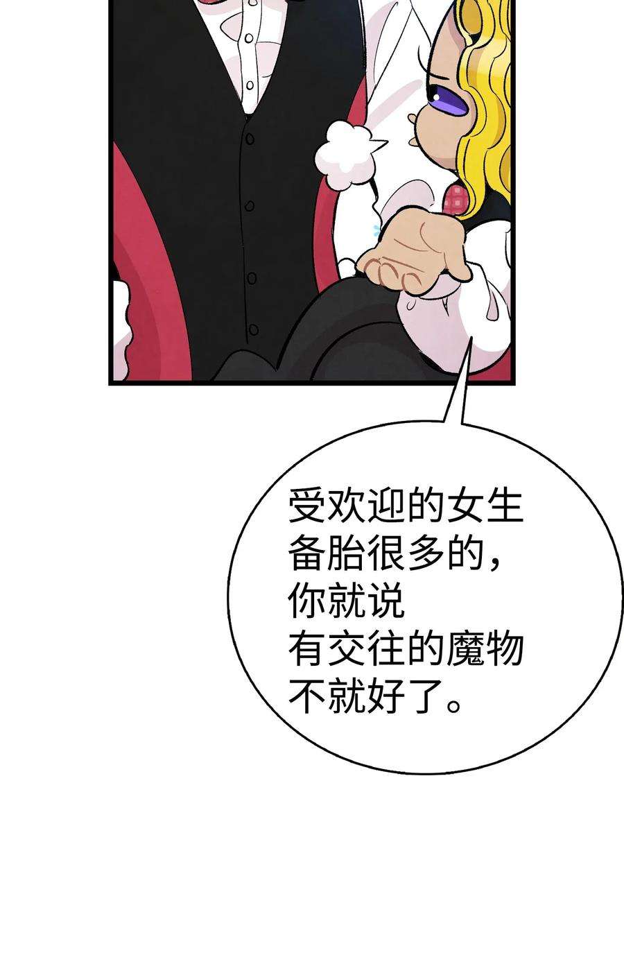 骷髅奶爸59 发霉