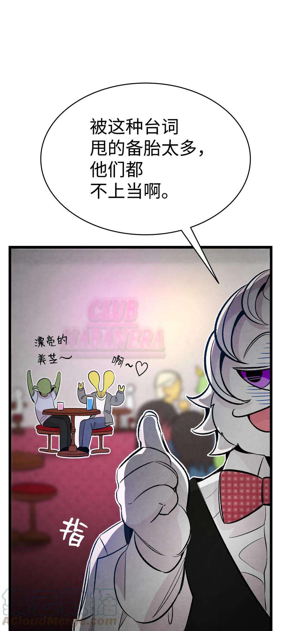 骷髅奶爸59 发霉