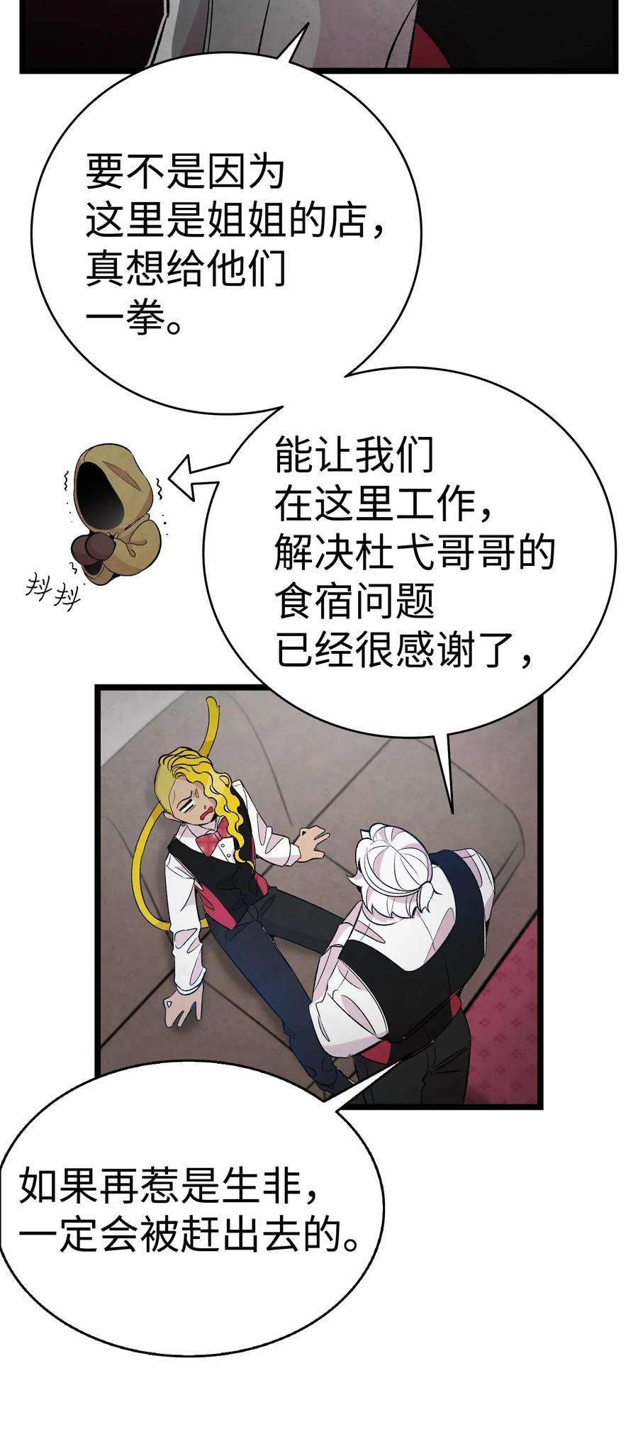 骷髅奶爸59 发霉