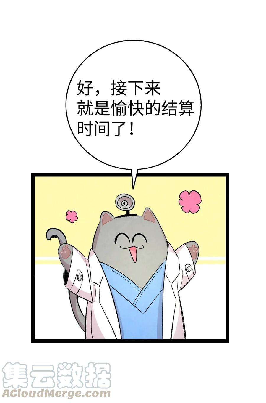 骷髅奶爸60 没有子女
