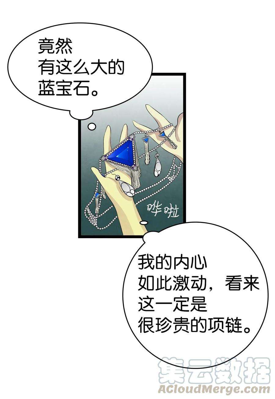 骷髅奶爸60 没有子女