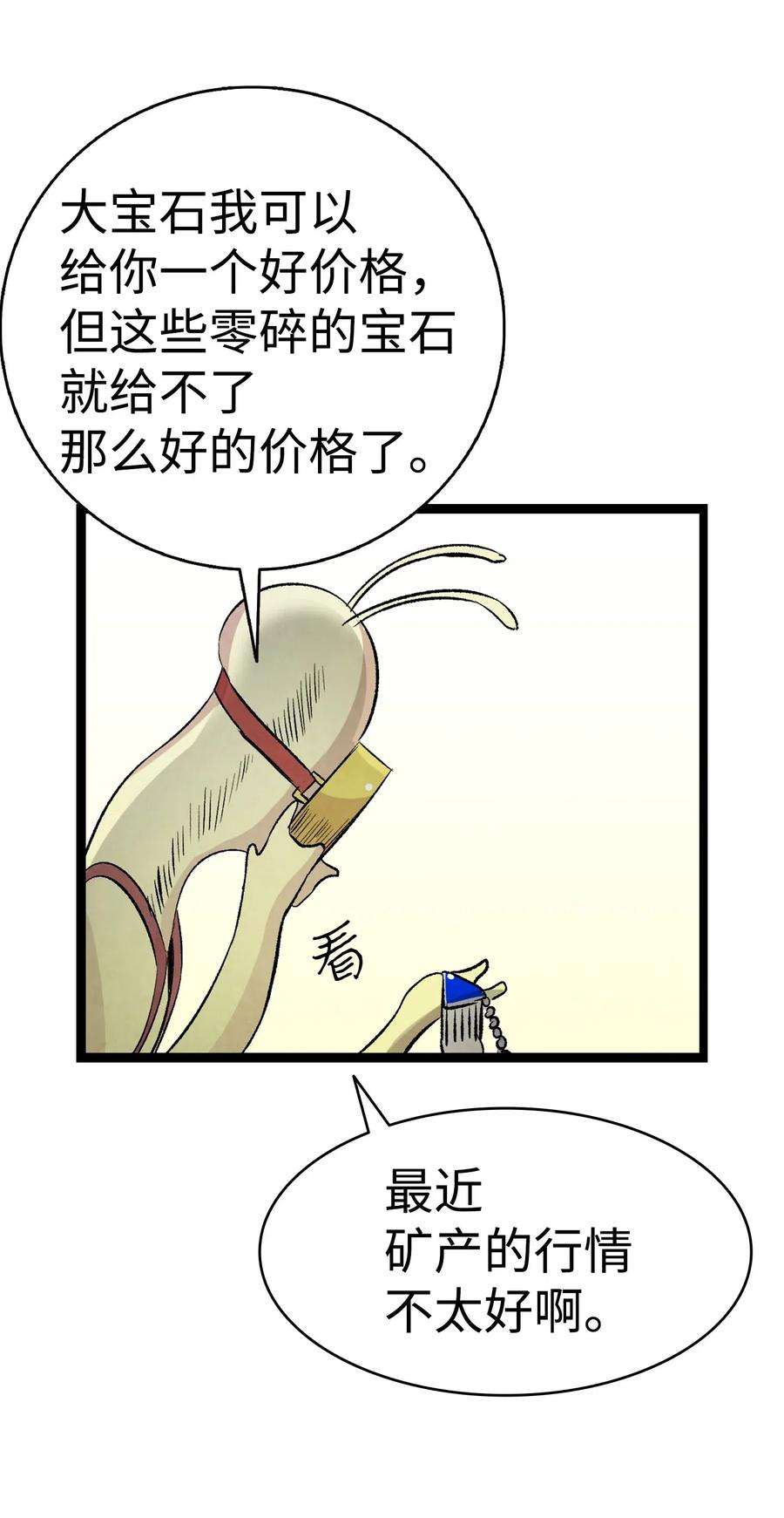 骷髅奶爸60 没有子女
