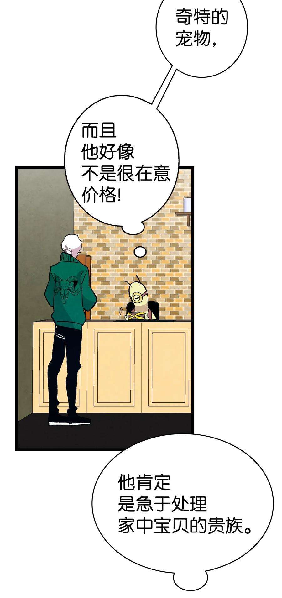 骷髅奶爸60 没有子女