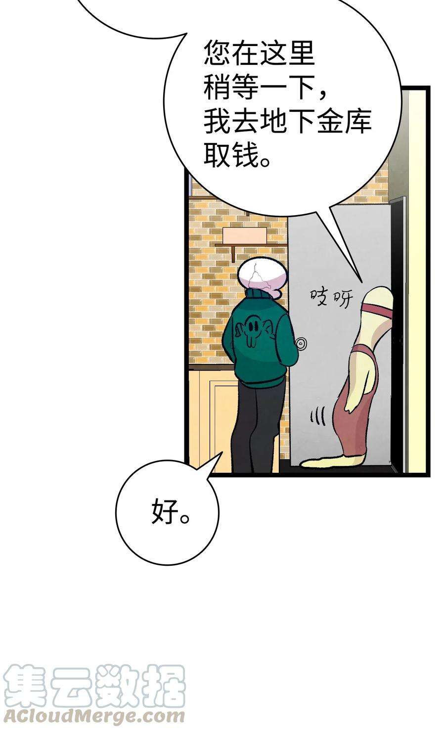 骷髅奶爸60 没有子女