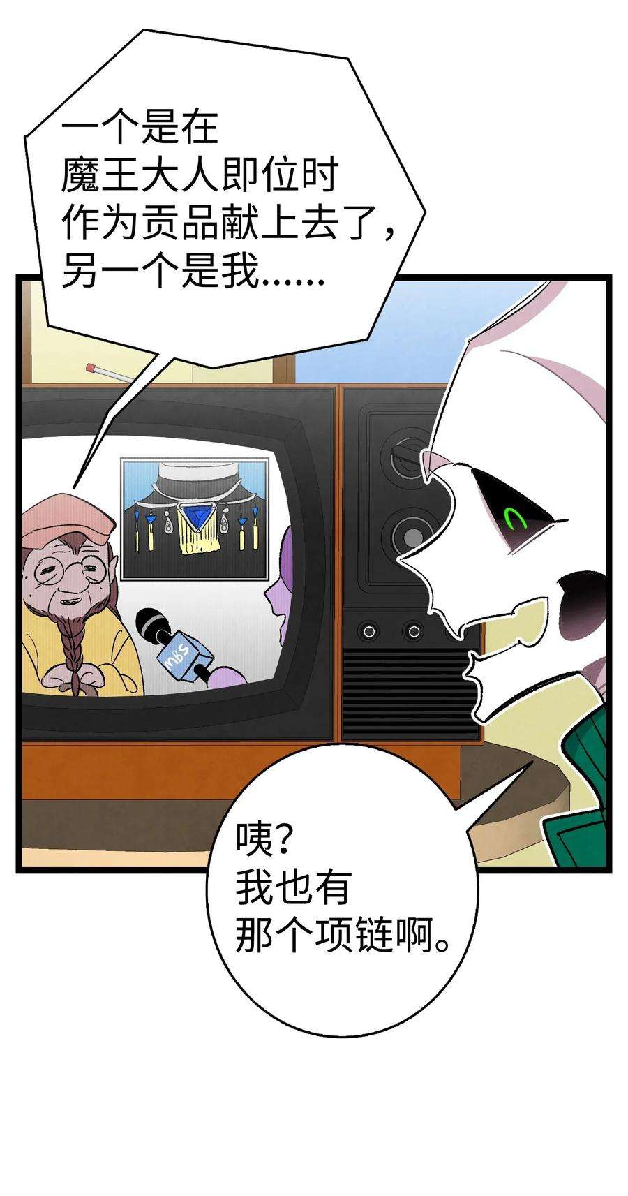骷髅奶爸60 没有子女
