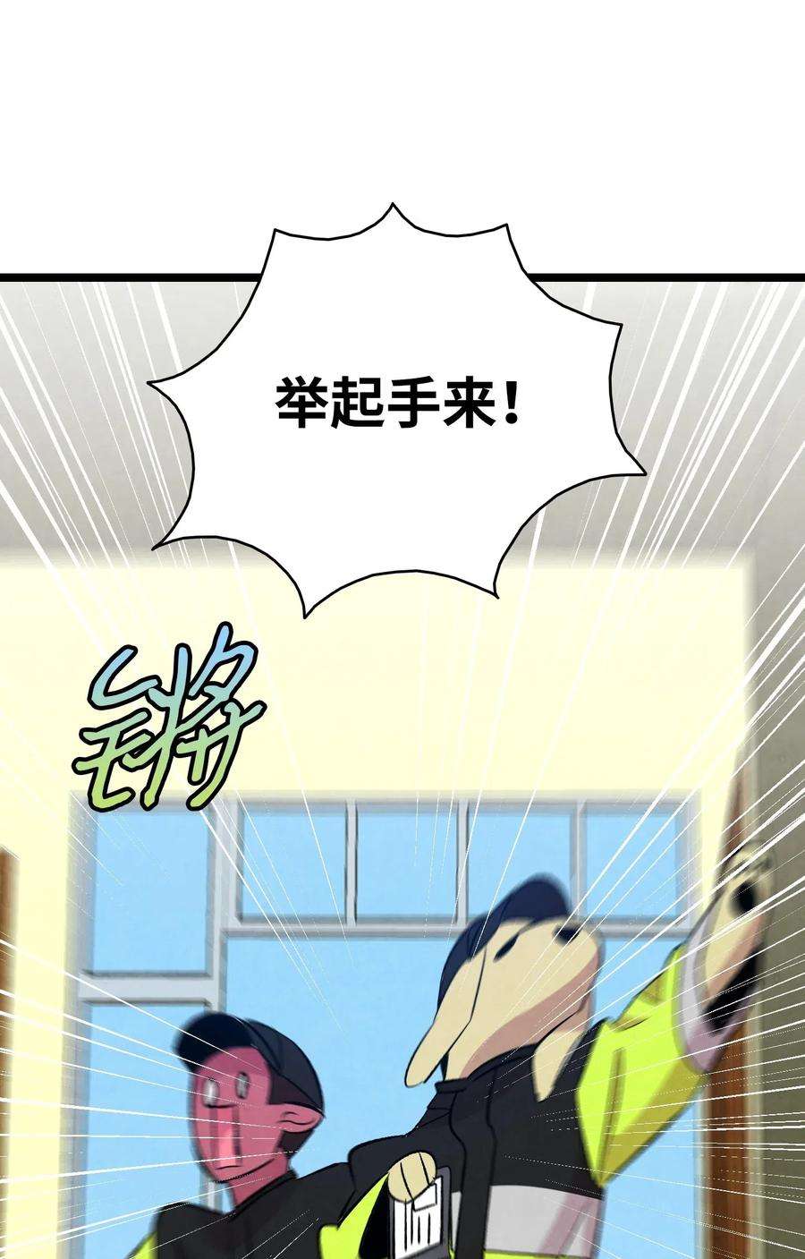 骷髅奶爸60 没有子女