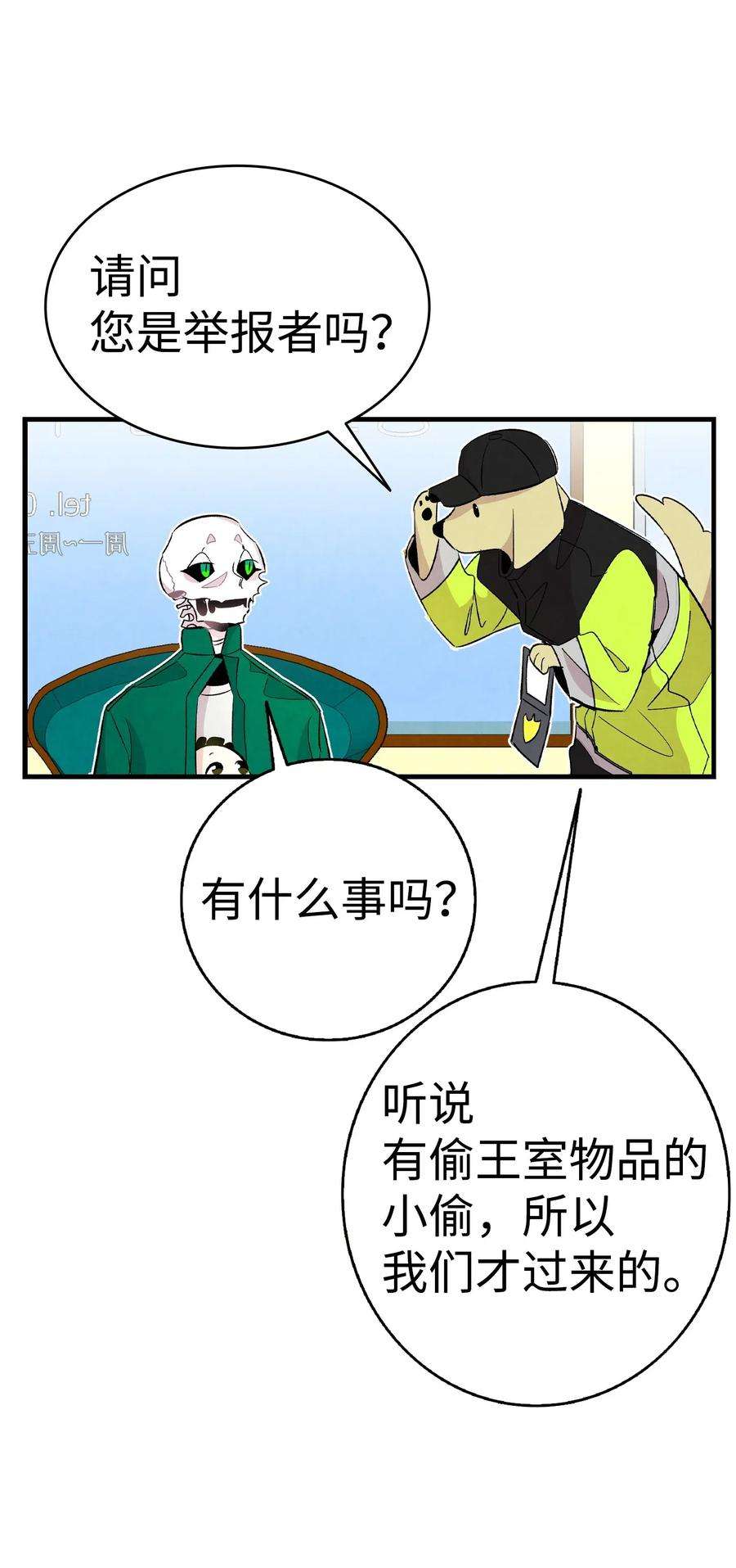 骷髅奶爸60 没有子女