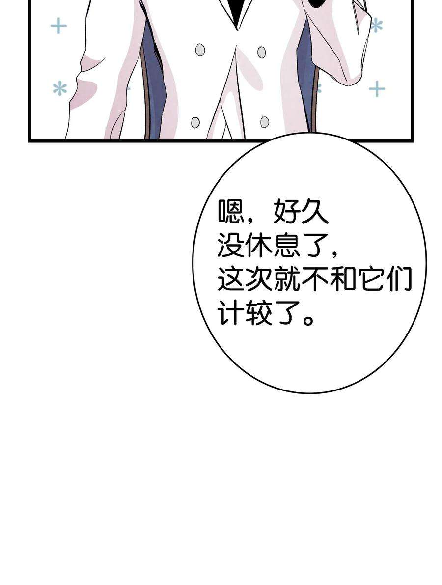 骷髅奶爸60 没有子女