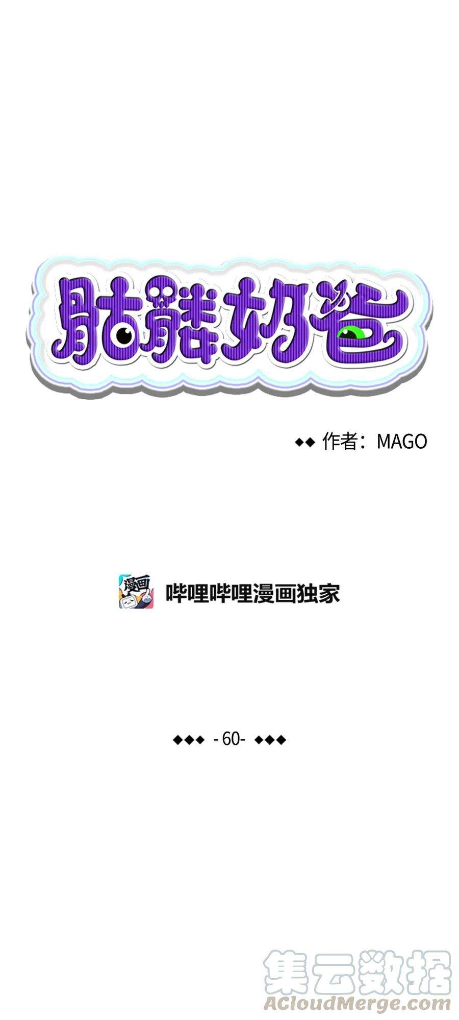 骷髅奶爸60 没有子女