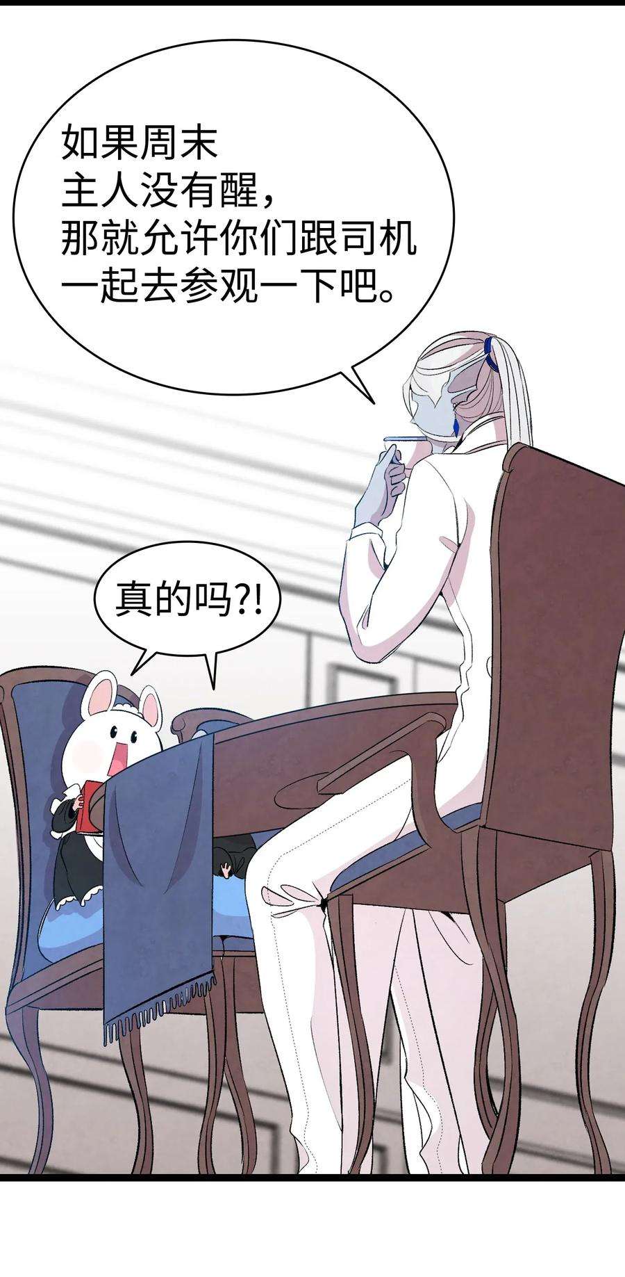 骷髅奶爸60 没有子女