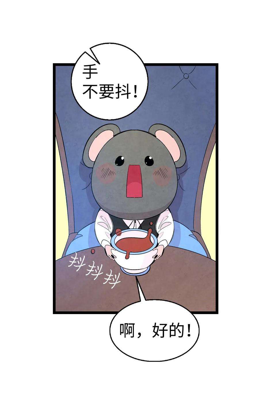 骷髅奶爸60 没有子女