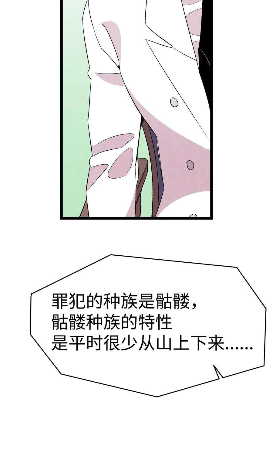 骷髅奶爸60 没有子女
