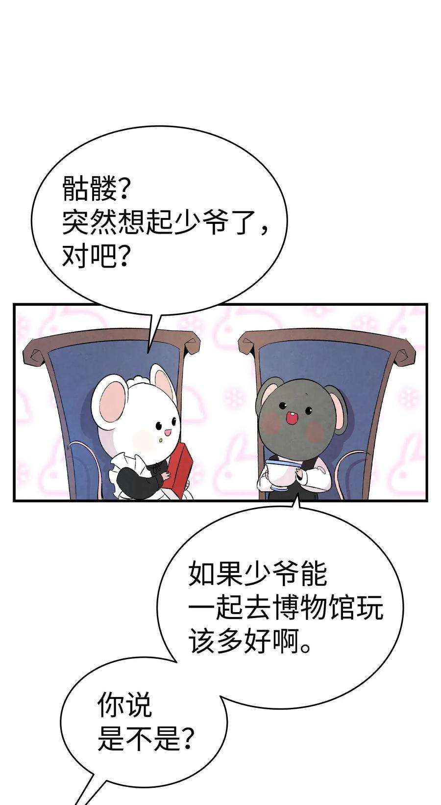 骷髅奶爸60 没有子女