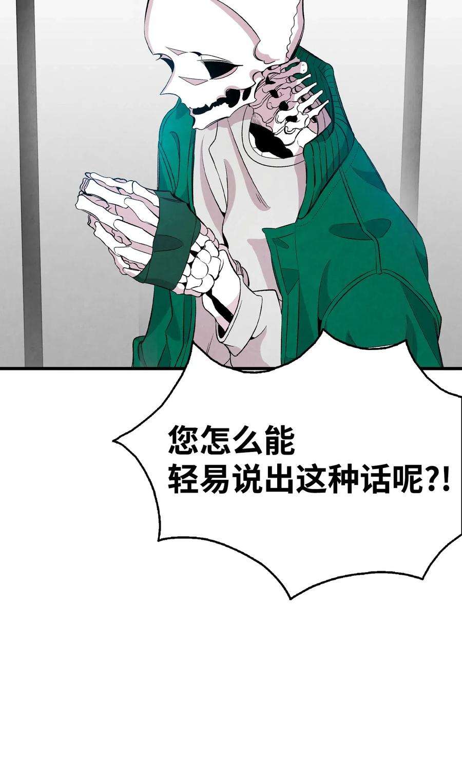 骷髅奶爸60 没有子女