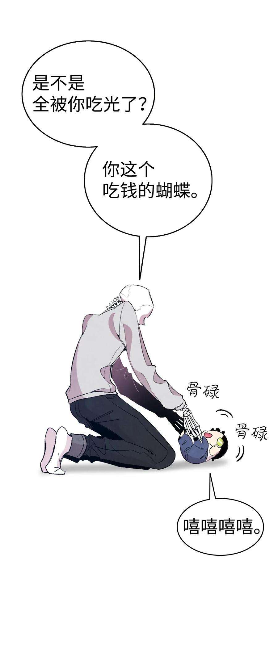 骷髅奶爸60 没有子女