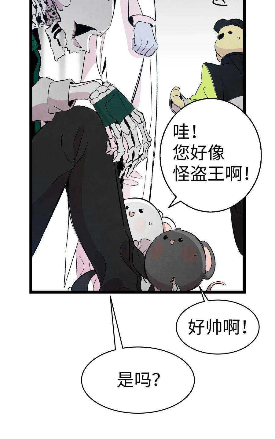 骷髅奶爸60 没有子女