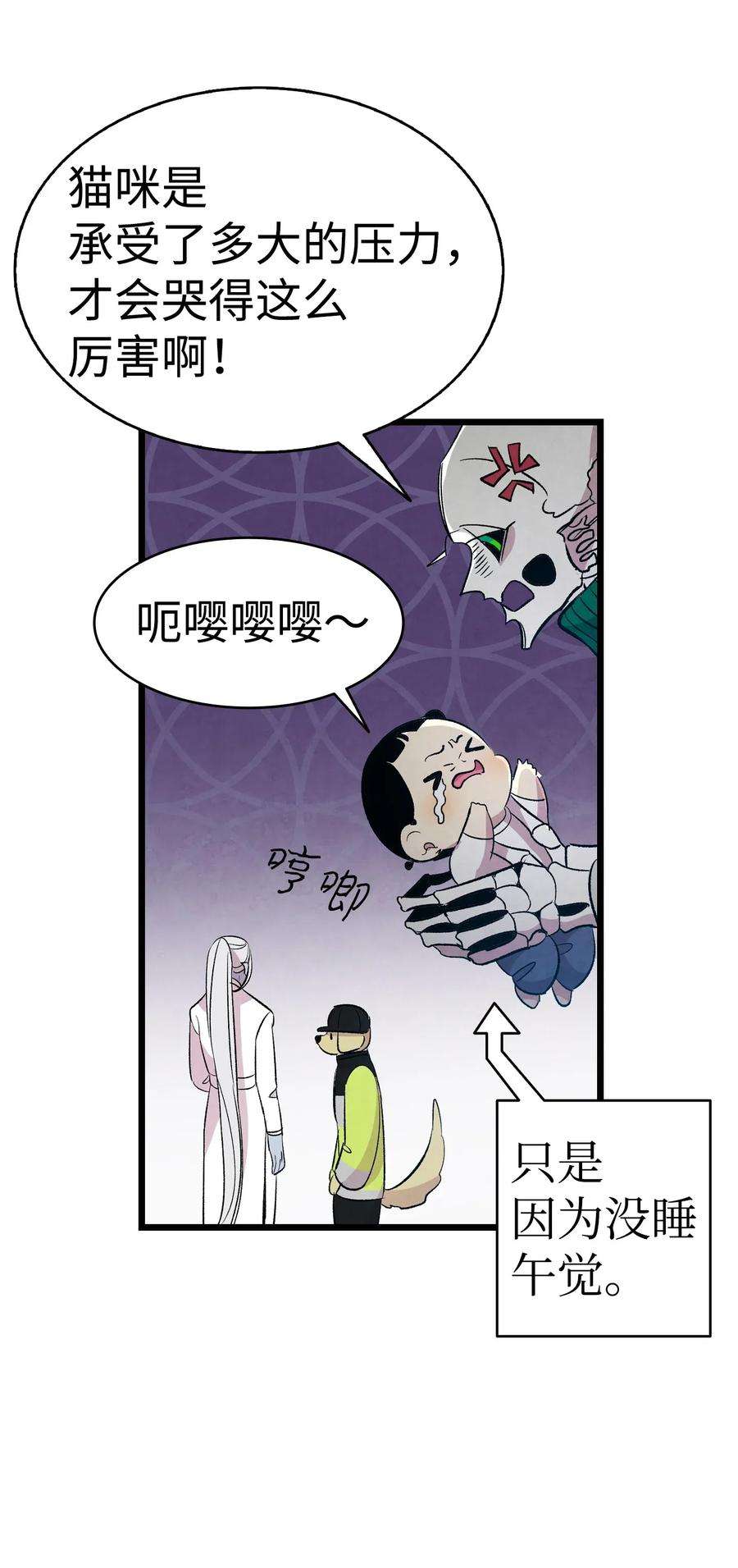 骷髅奶爸60 没有子女