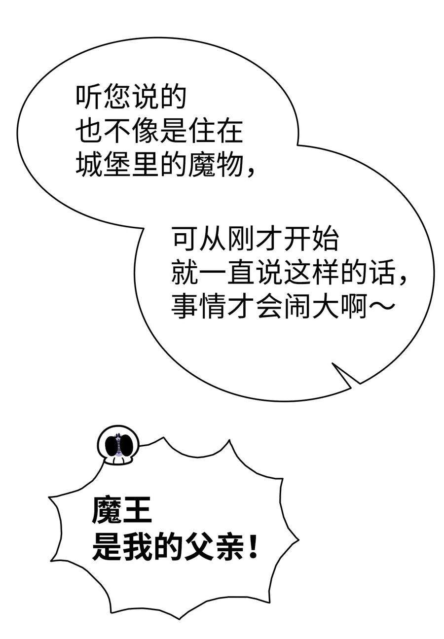 骷髅奶爸60 没有子女