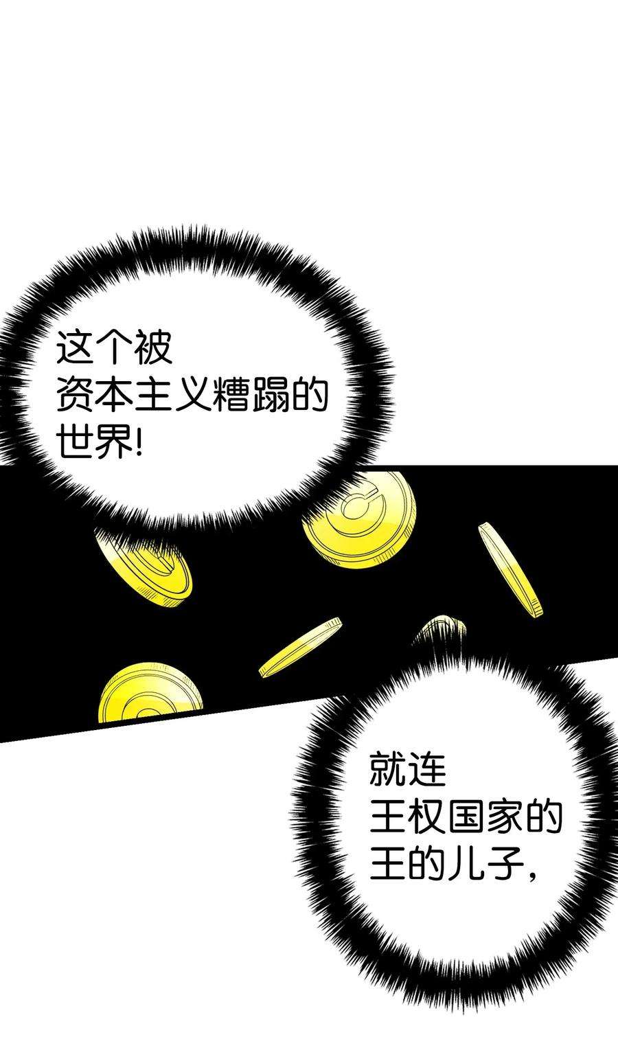 骷髅奶爸60 没有子女