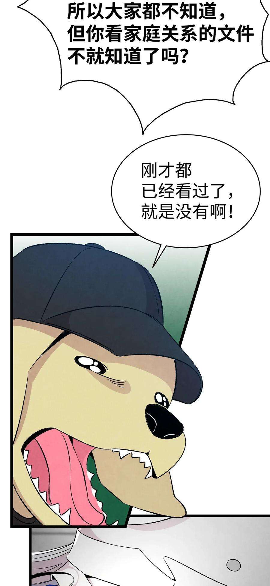 骷髅奶爸60 没有子女