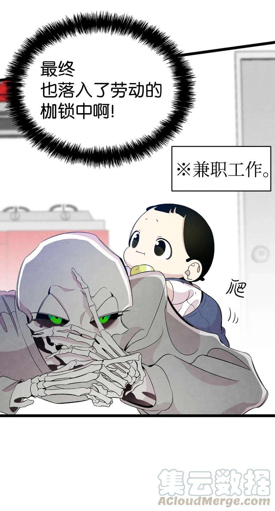 骷髅奶爸60 没有子女