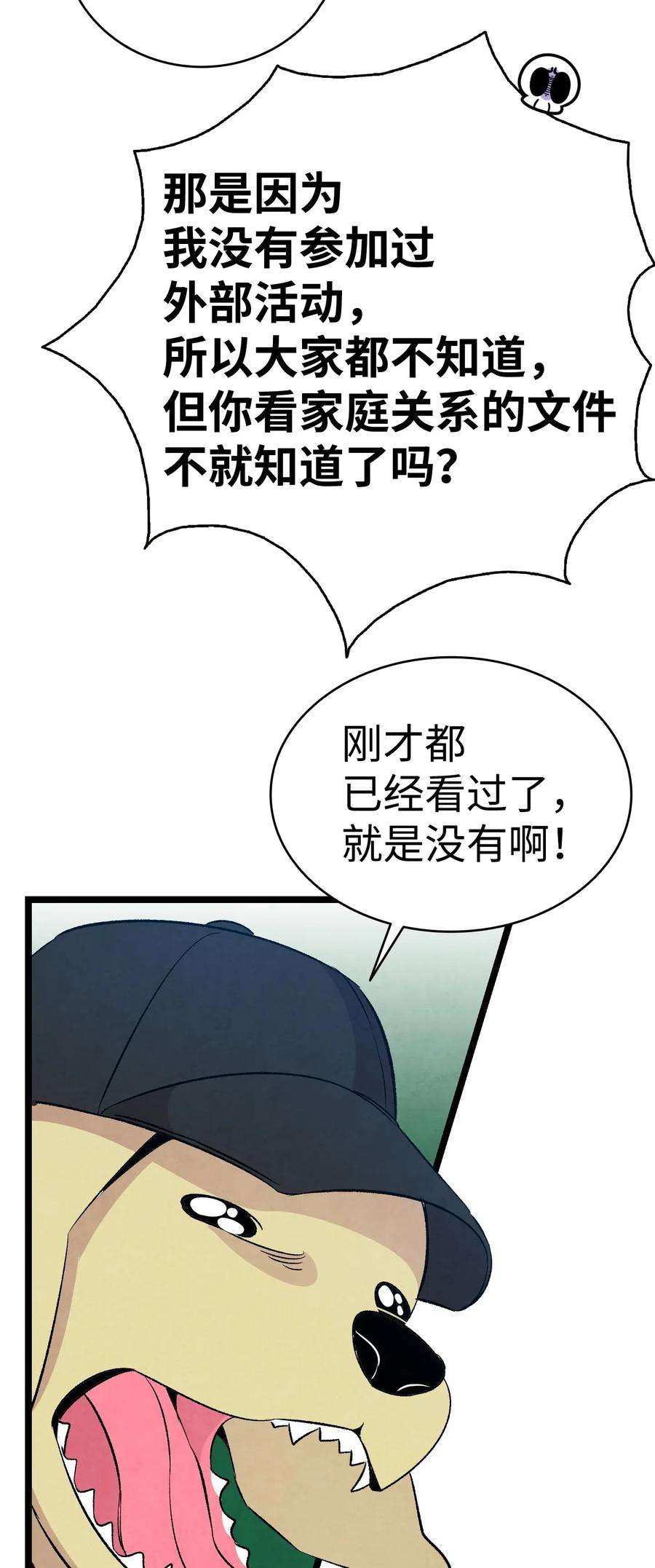 骷髅奶爸61 避暑别墅