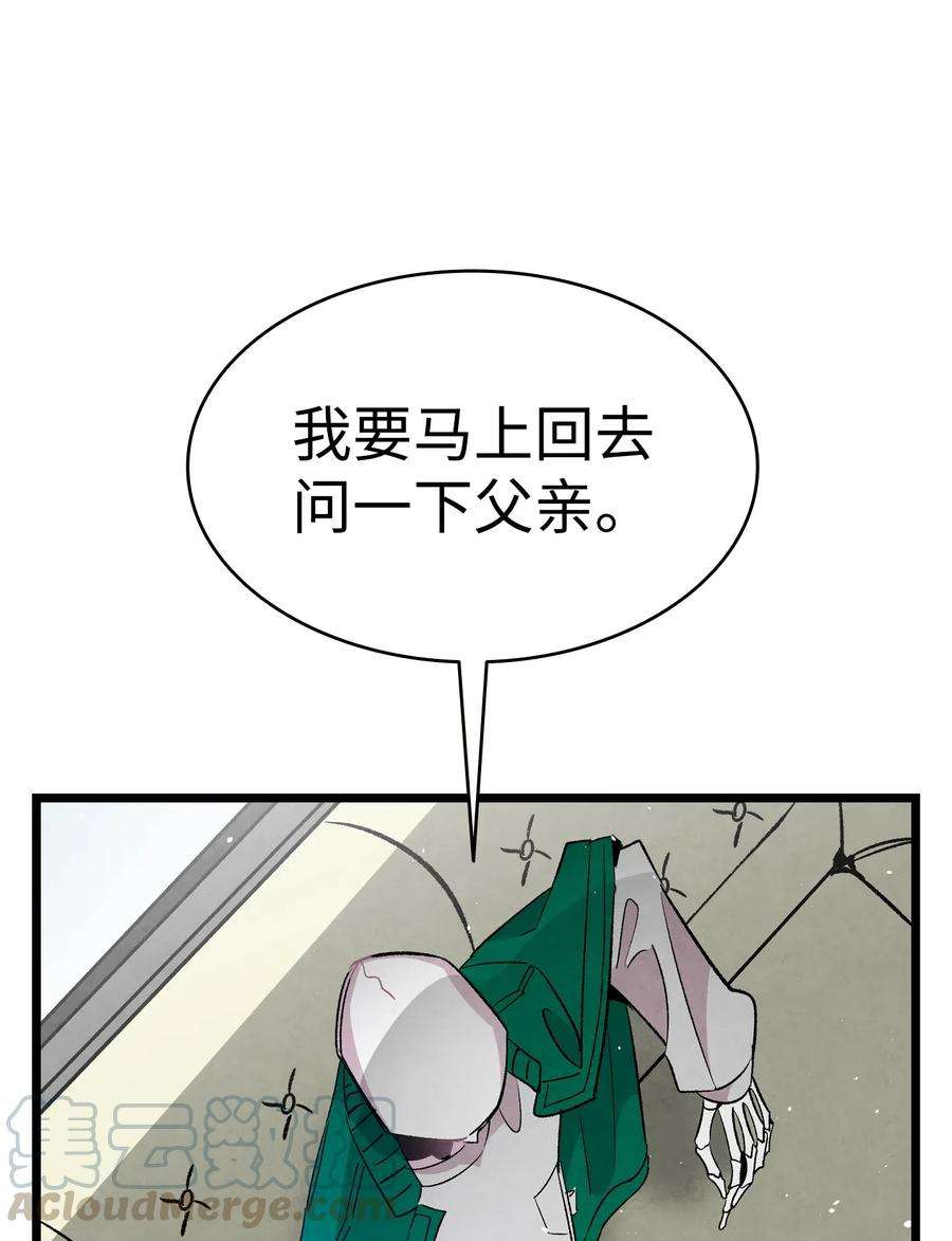 骷髅奶爸61 避暑别墅
