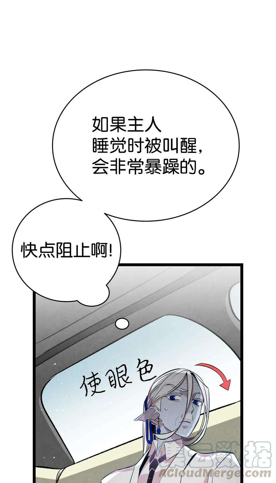 骷髅奶爸61 避暑别墅