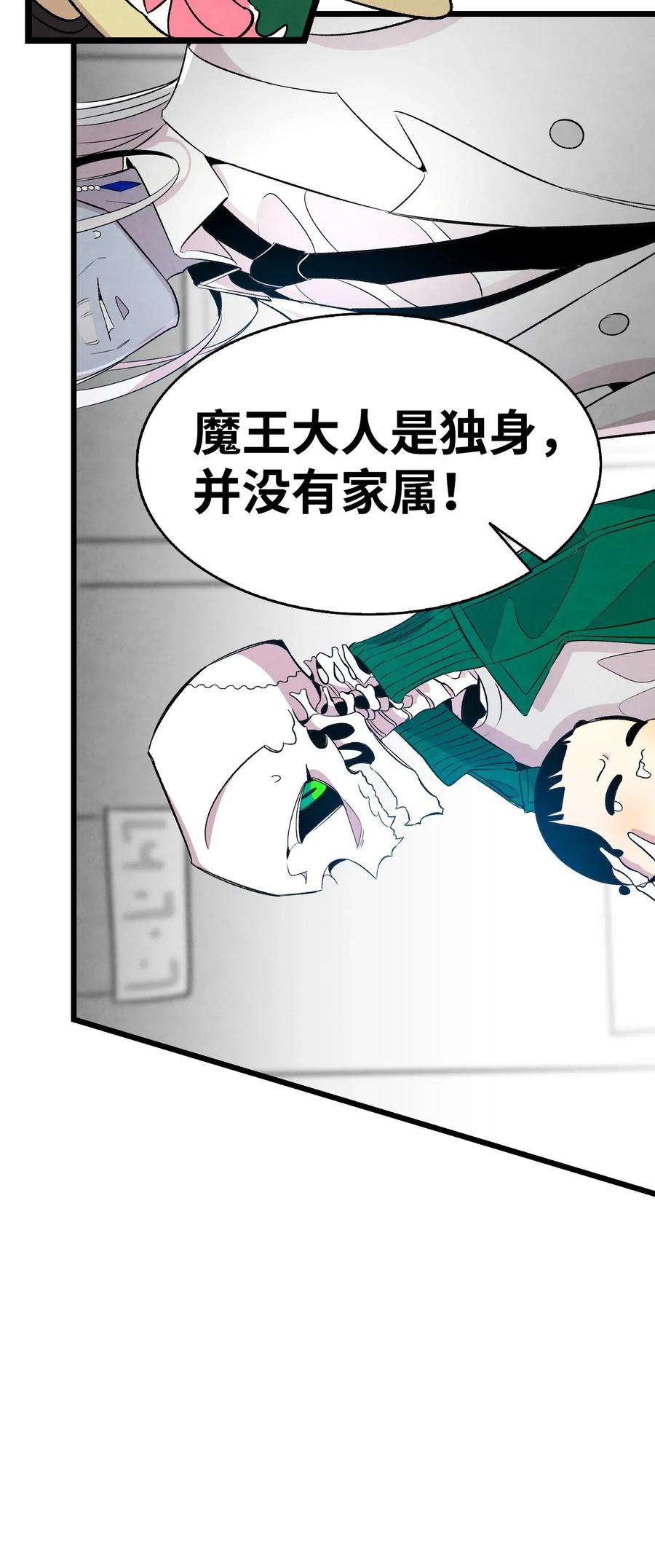 骷髅奶爸61 避暑别墅