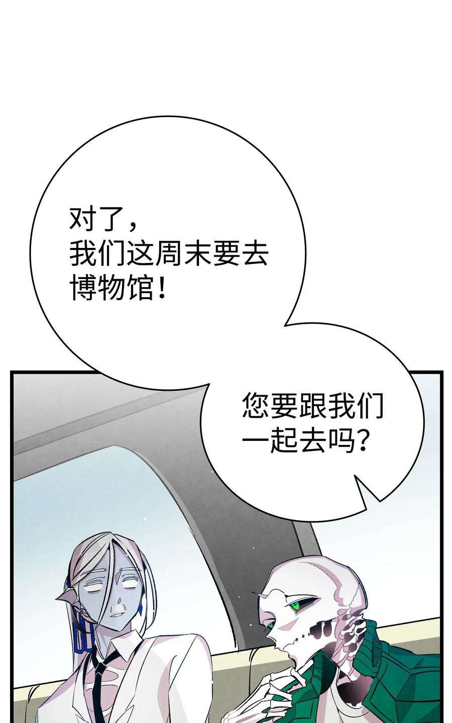 骷髅奶爸61 避暑别墅