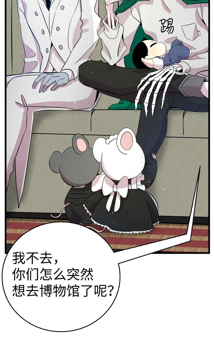 骷髅奶爸61 避暑别墅