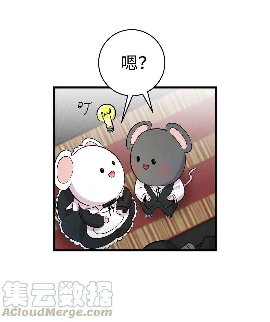 骷髅奶爸61 避暑别墅