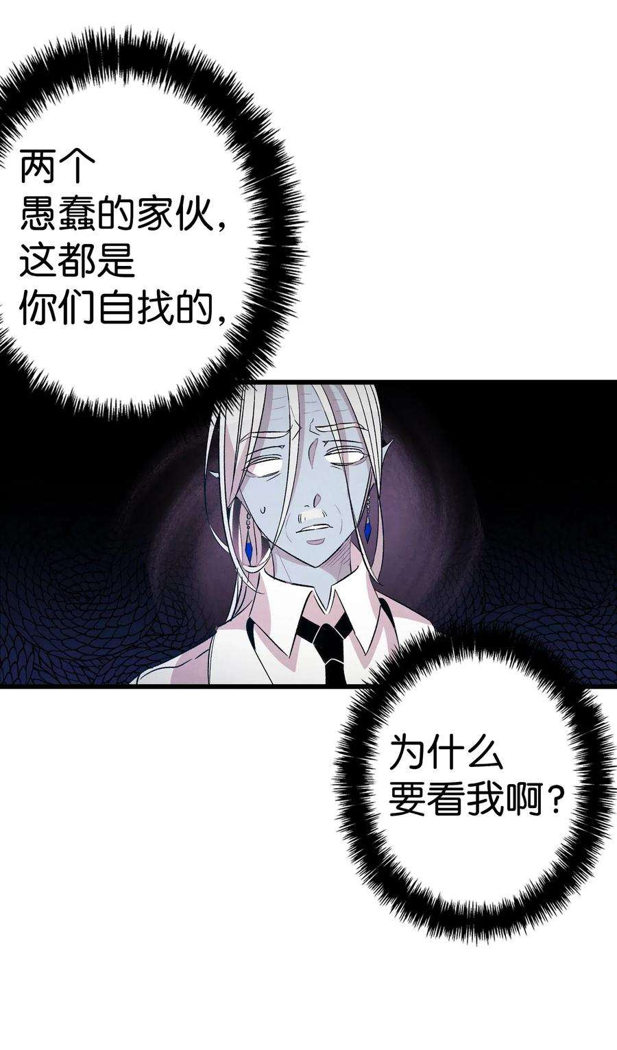 骷髅奶爸61 避暑别墅