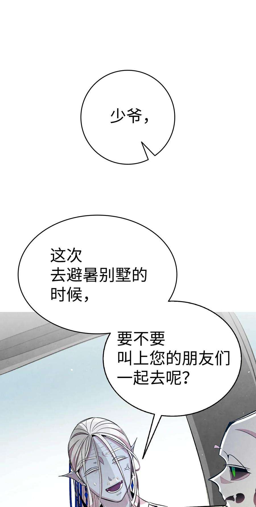 骷髅奶爸61 避暑别墅