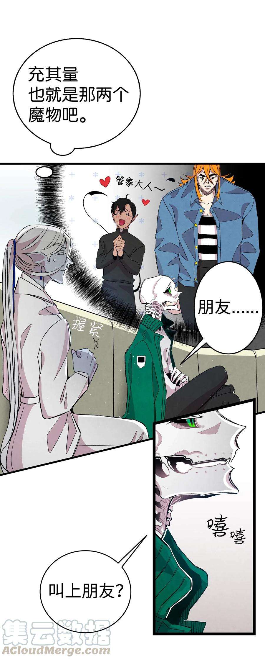 骷髅奶爸61 避暑别墅