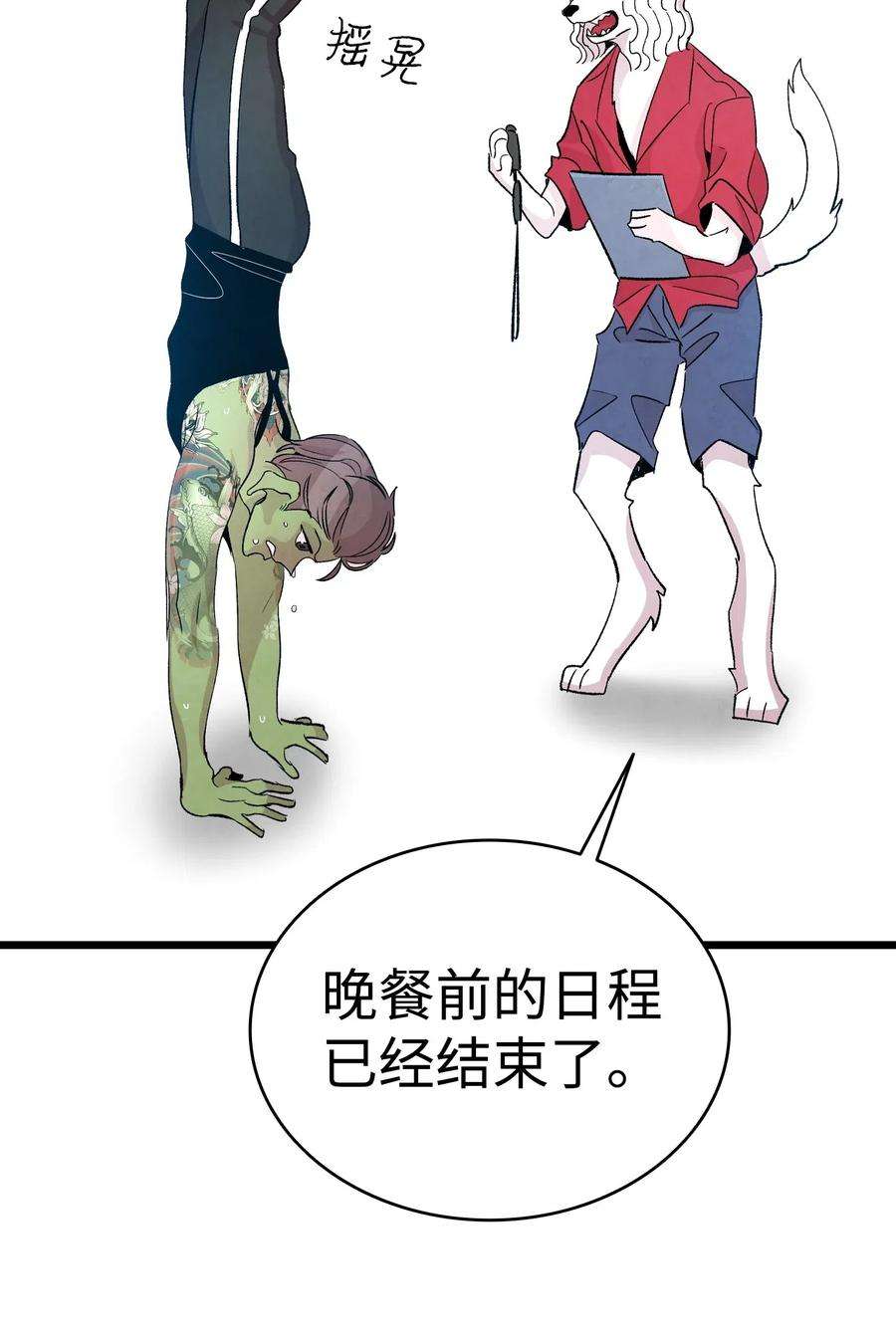 骷髅奶爸61 避暑别墅