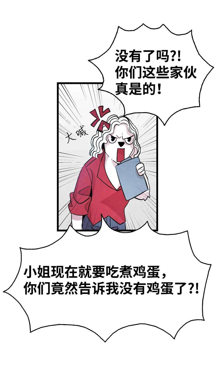 骷髅奶爸61 避暑别墅