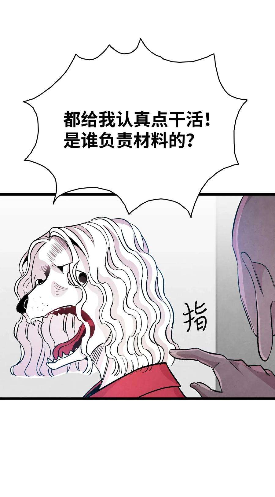 骷髅奶爸61 避暑别墅