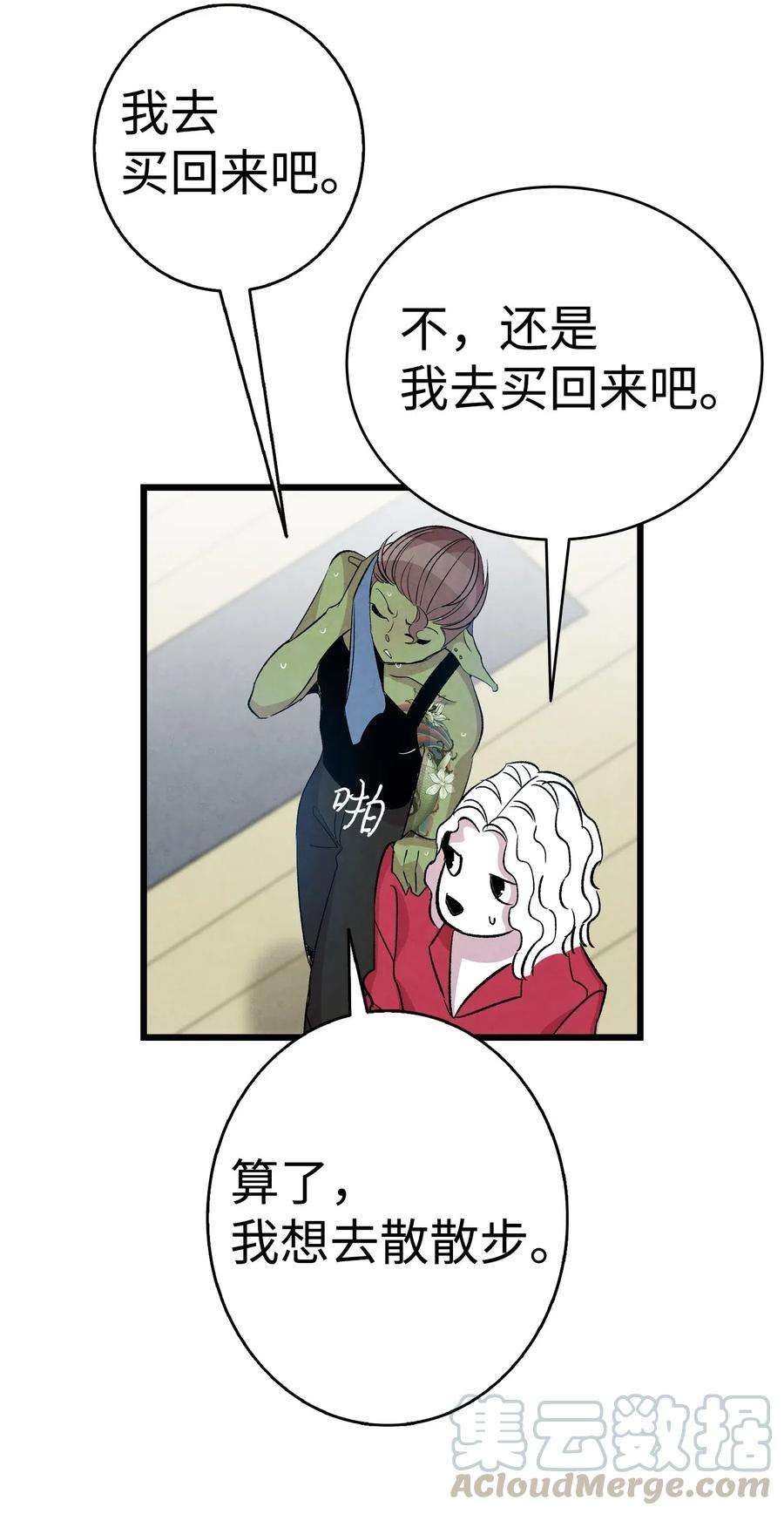 骷髅奶爸61 避暑别墅
