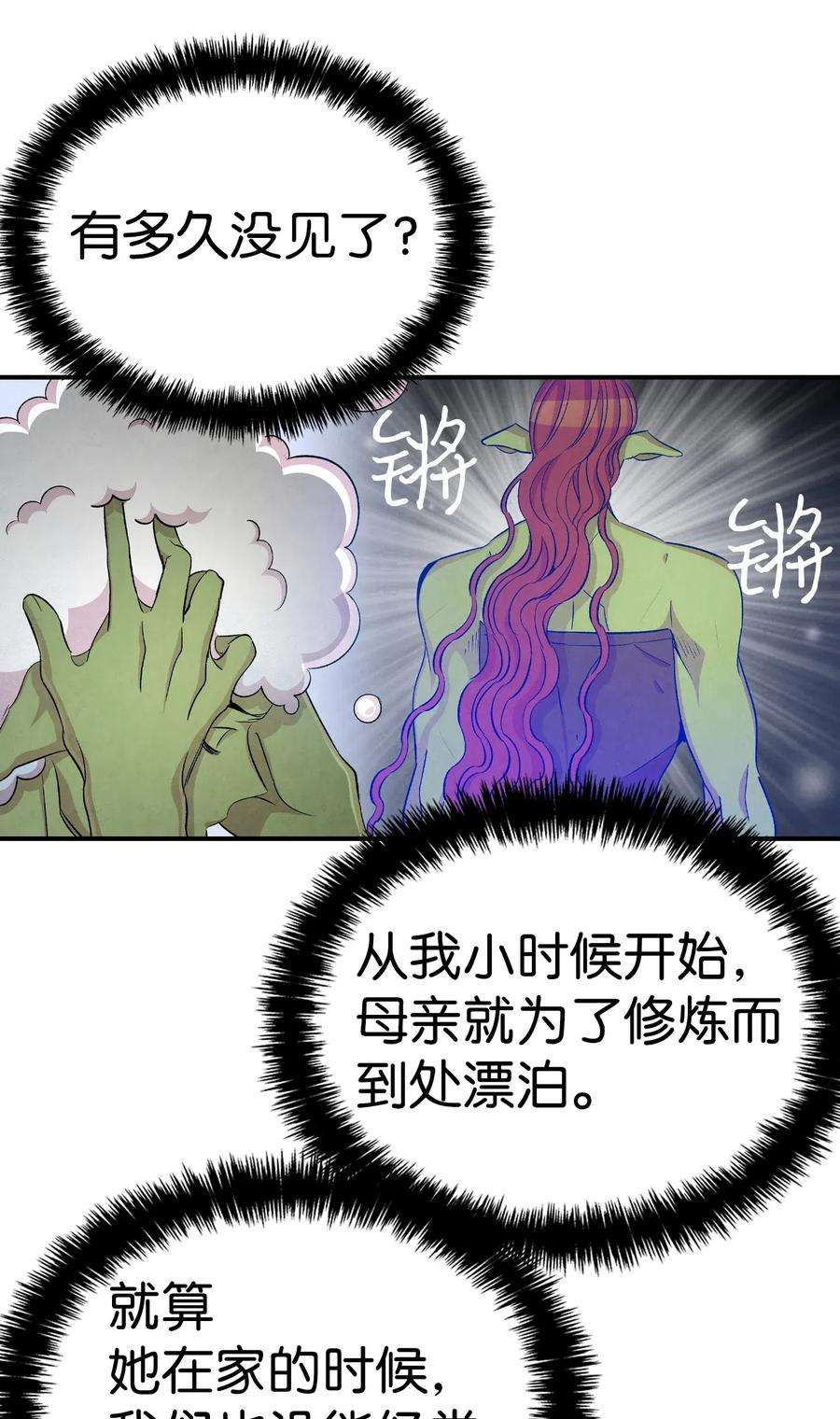 骷髅奶爸61 避暑别墅