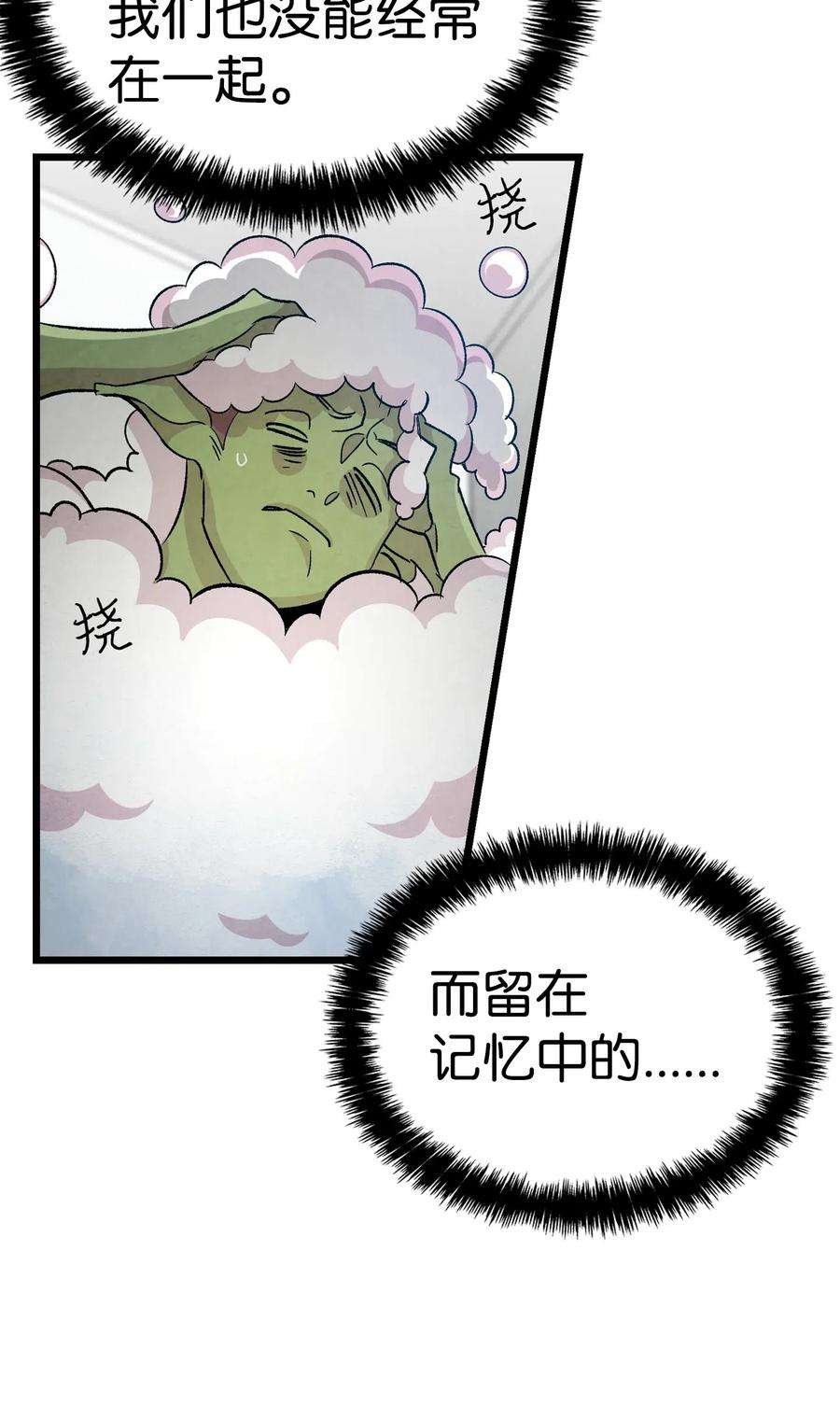 骷髅奶爸61 避暑别墅