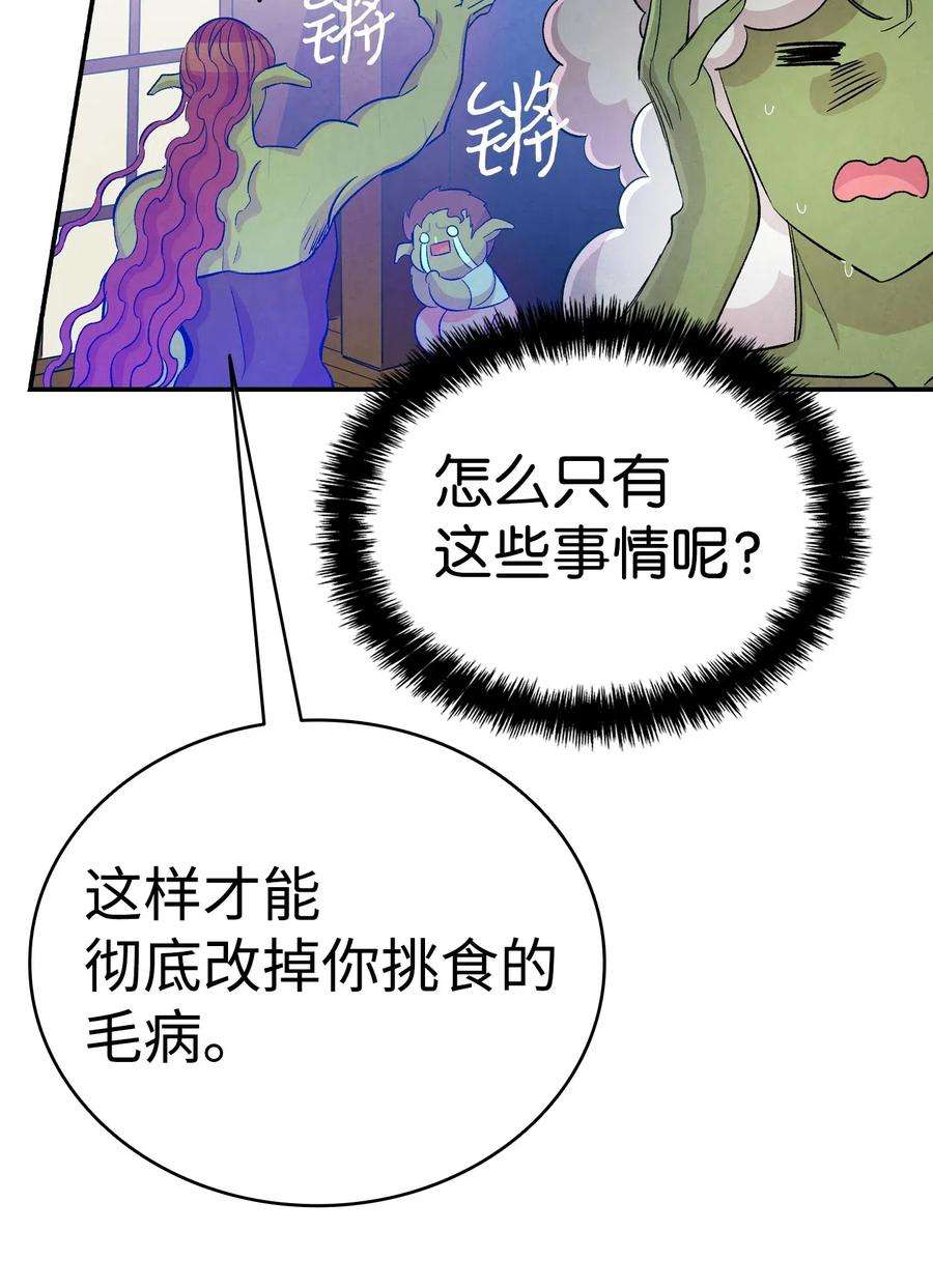 骷髅奶爸61 避暑别墅